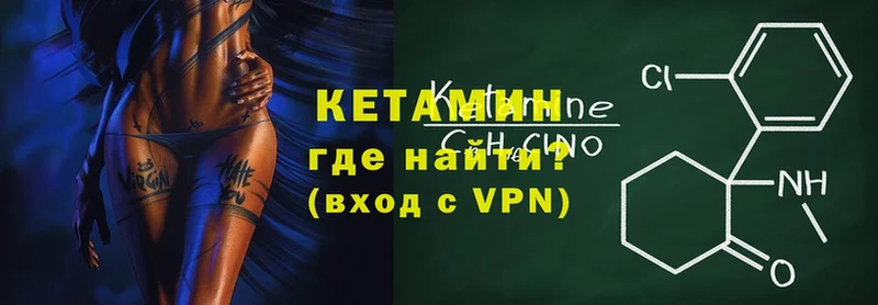 КЕТАМИН ketamine  гидра ссылка  Озёры 